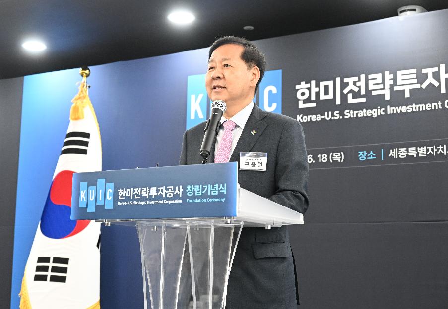 구윤철 부총리, 한미전략투자공사 창립행사 기념사


구윤철 부총리 겸 재정경제부 장관이 6월 18일 세종시에서 열린 '한미전략투자공사 창립행사'에 참석,

- 참석자들과 함께 기념사진을 찍고 있다.
- 침석자들과 함께 테이프커팅을 하고 있다.
<왼쪽부터 이승원 세종시 경제부시장, 문신학 산업통상부 1차관, 김진아 외교부 2차관, 이형일 재경부 1차관, 박종원 한미투자전략공사 사장, 구윤철 부총리, 제임스 김 AMCHAM 회장, 황기연 한국수출입은행장, 박영일 한국투자공사 사장, 장영진 한국무역보험공사 사장>
- 기념사를 하고 있다.
- 기념식 후 사무공간을 둘러보고 있다.
