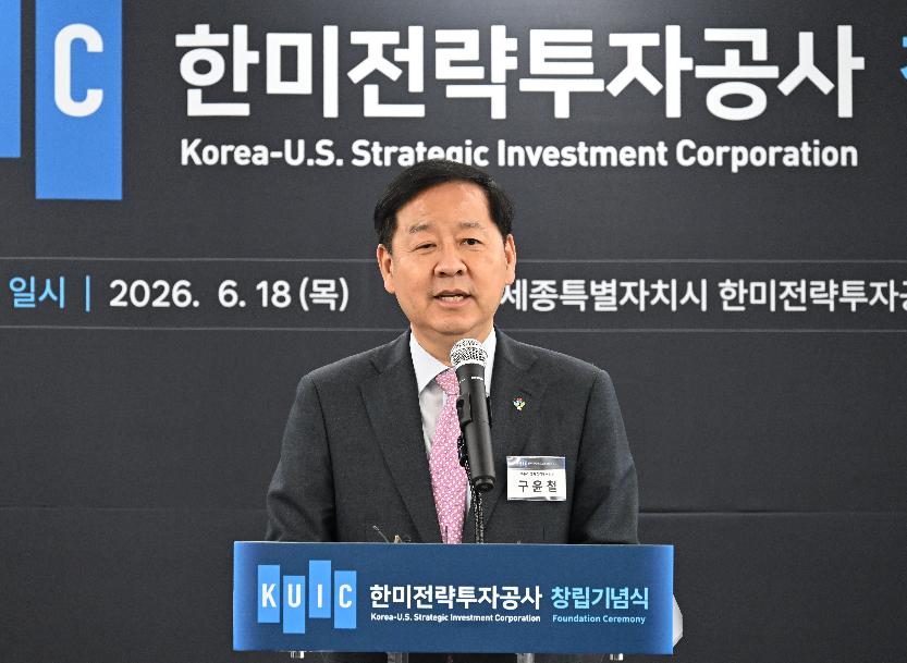 구윤철 부총리, 한미전략투자공사 창립행사 기념사