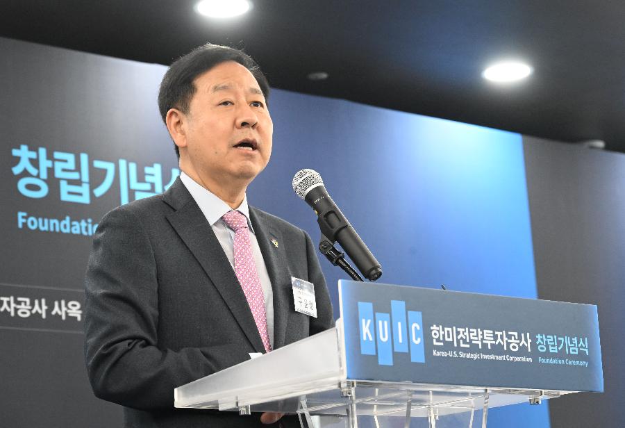 구윤철 부총리, 한미전략투자공사 창립행사 기념사