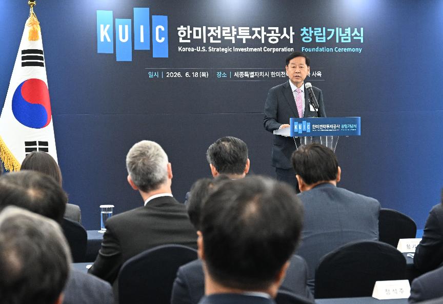 구윤철 부총리, 한미전략투자공사 창립행사 기념사