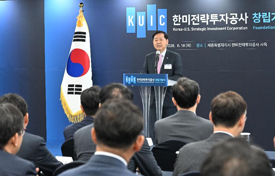 구윤철 부총리, 한미전략투자공사 창립행사 기념사