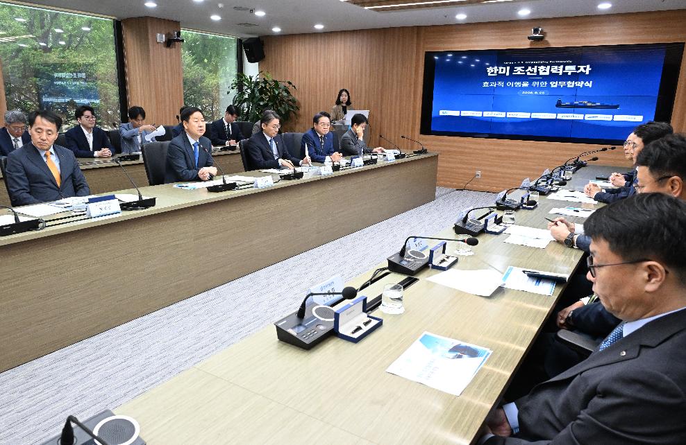 구윤철 부총리, 한미 전략투자공사 및 정책금융기관-조선3사간 한-미 조선협력투자 MOU 체결행사