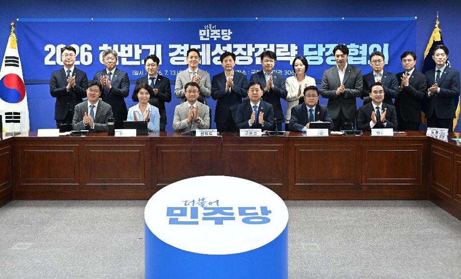 구윤철 부총리, 2026년 하반기 경제성장전략 당정협의
