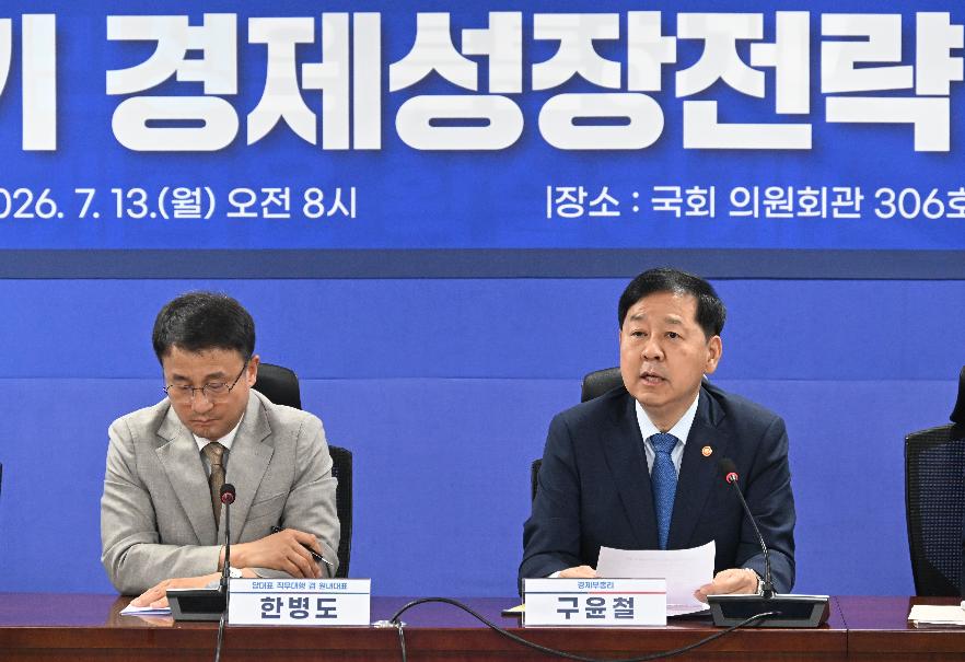 구윤철 부총리, 2026년 하반기 경제성장전략 당정협의