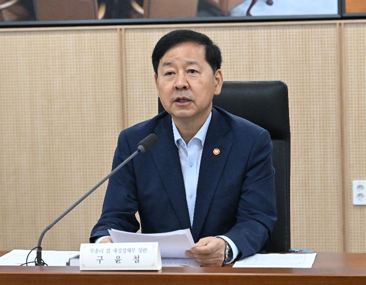 구윤철 부총리, 제271차 대외경제장관회의 주재