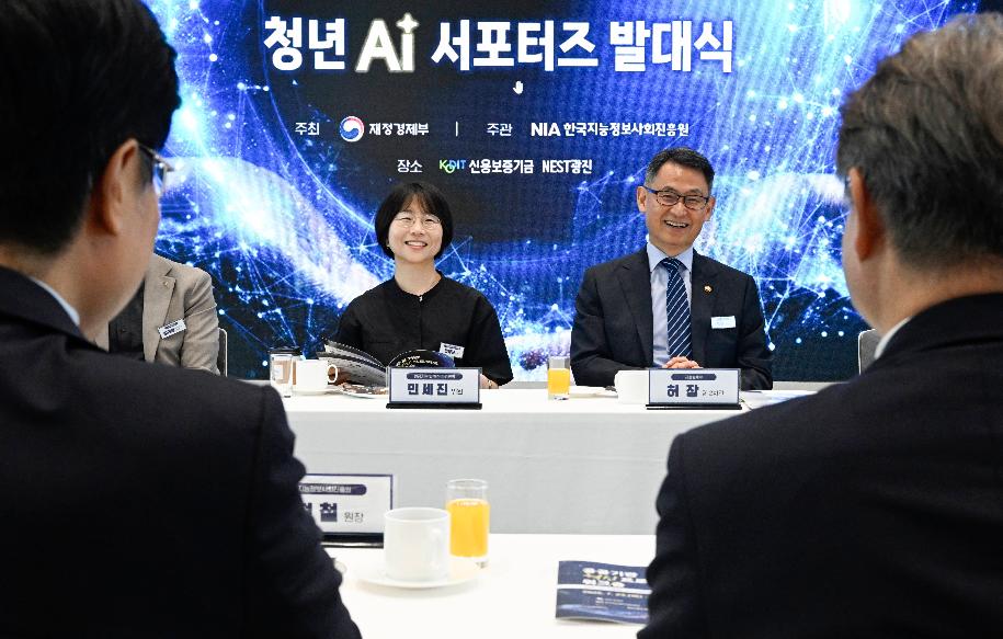 허장 차관, 공공기관 AI 혁신 워크숍 및 청년 AI 서포터즈 발대식 개최