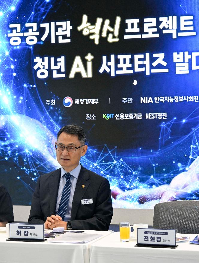 허장 차관, 공공기관 AI 혁신 워크숍 및 청년 AI 서포터즈 발대식 개최