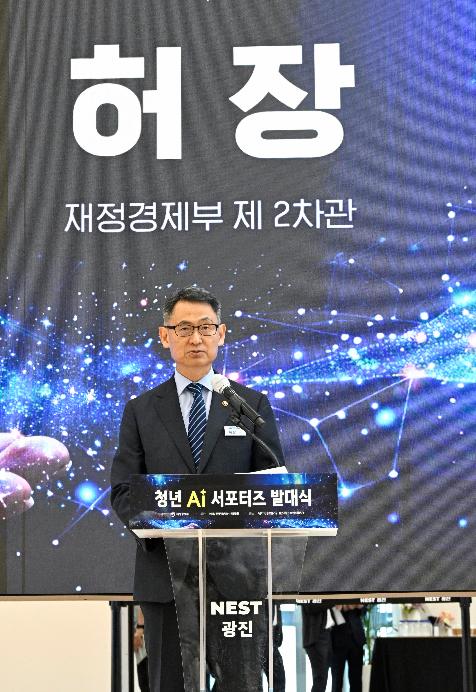 허장 차관, 공공기관 AI 혁신 워크숍 및 청년 AI 서포터즈 발대식 개최