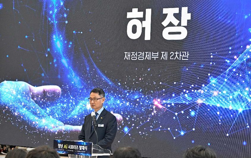 허장 차관, 공공기관 AI 혁신 워크숍 및 청년 AI 서포터즈 발대식 개최