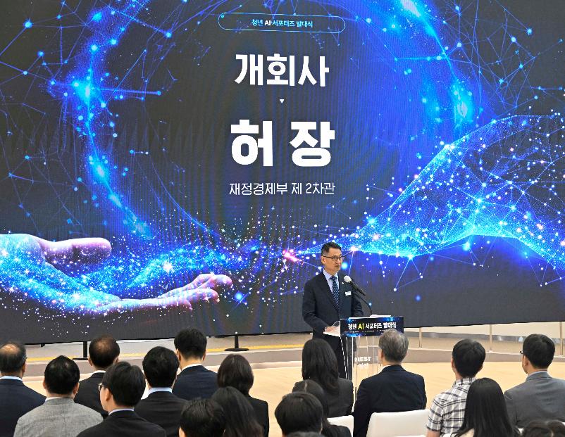 허장 차관, 공공기관 AI 혁신 워크숍 및 청년 AI 서포터즈 발대식 개최