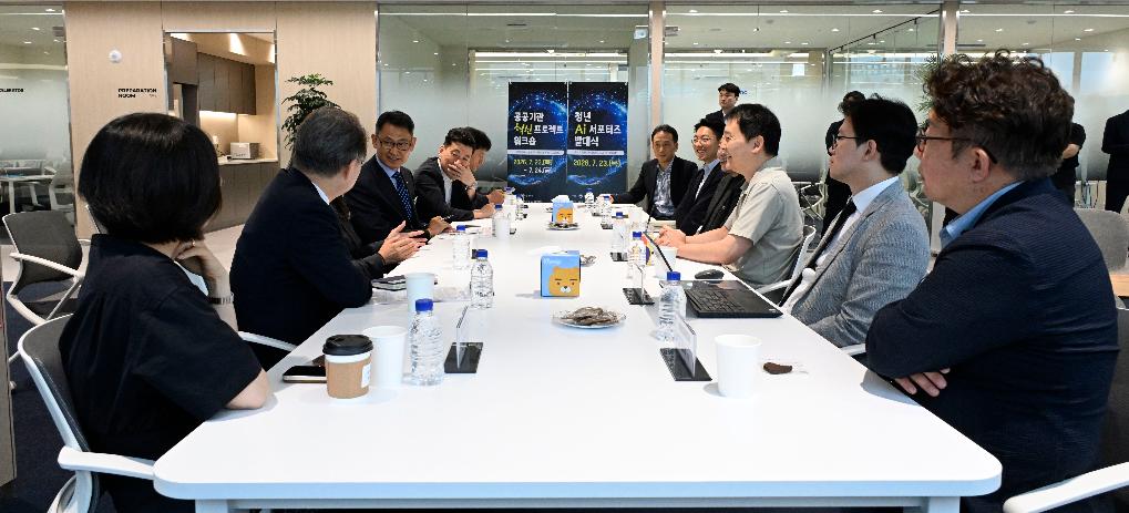 허장 차관, 공공기관 AI 혁신 워크숍 및 청년 AI 서포터즈 발대식 개최