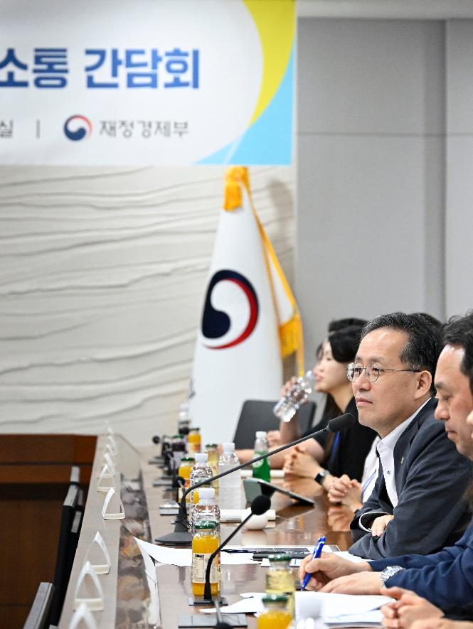 이형일 차관, 재경부 청년인턴 소통 간담회 개최