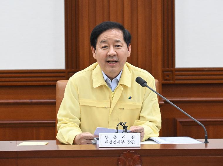 구윤철 부총리, 제29차 국유재산정책심의위원회 주재