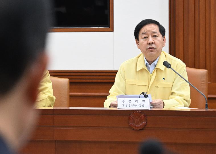 구윤철 부총리, 제29차 국유재산정책심의위원회 주재