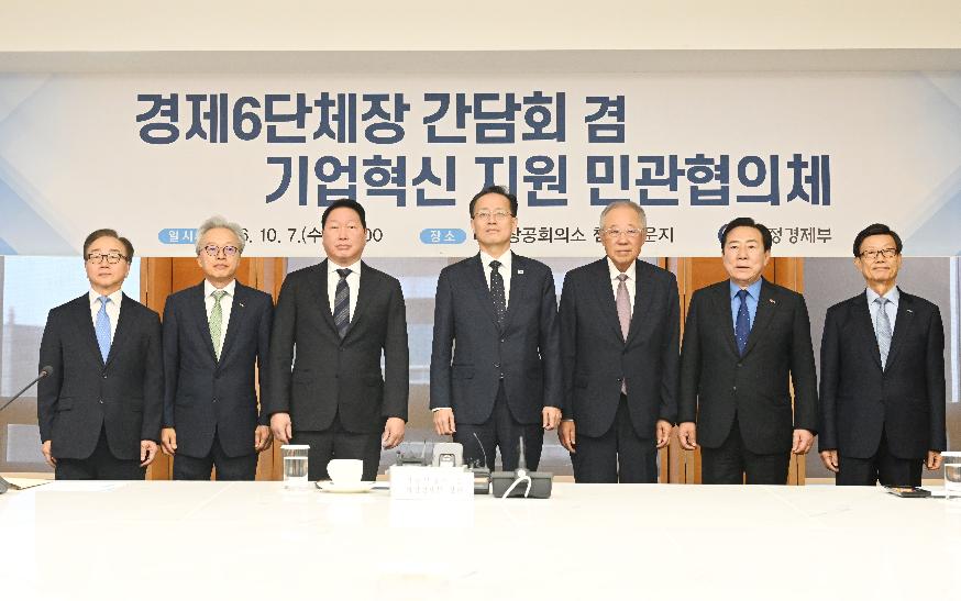 이형일 부총리, 경제6단체장 간담회 겸 기업혁신지원 민관협의체