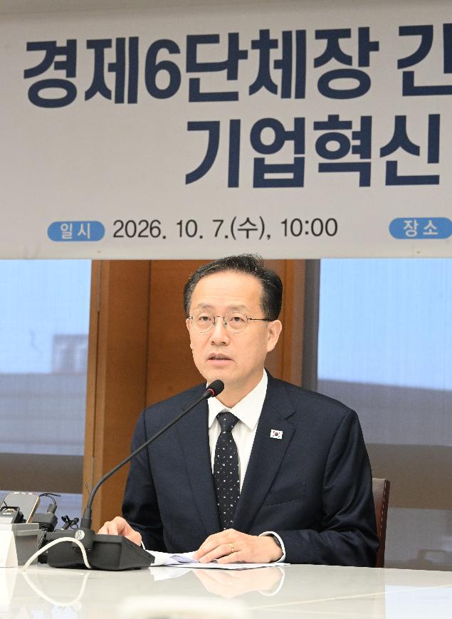 이형일 부총리, 경제6단체장 간담회 겸 기업혁신지원 민관협의체