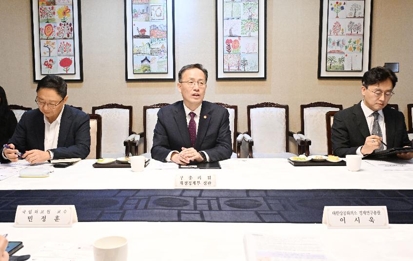 이형일 부총리, 통상 전문가 간담회 주재