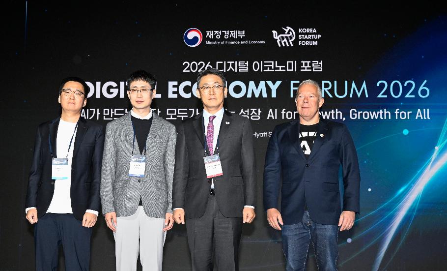 권대영 차관, 2026년 디지털 이코노미 포럼 개최