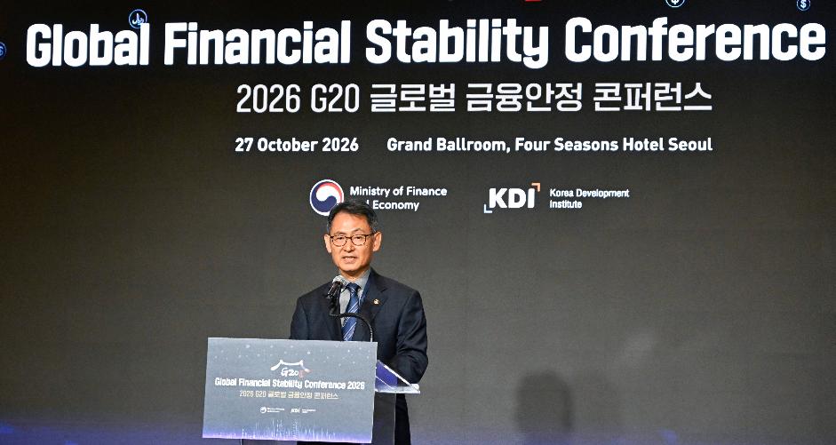 허장 차관, 2026 G20 글로벌 금융안정 컨퍼런스 개최