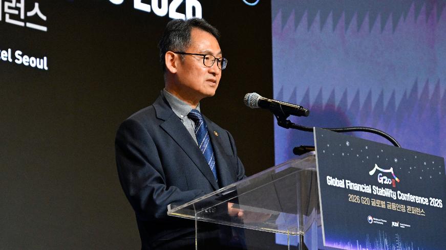 허장 차관, 2026 G20 글로벌 금융안정 컨퍼런스 개최