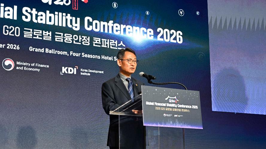 허장 차관, 2026 G20 글로벌 금융안정 컨퍼런스 개최