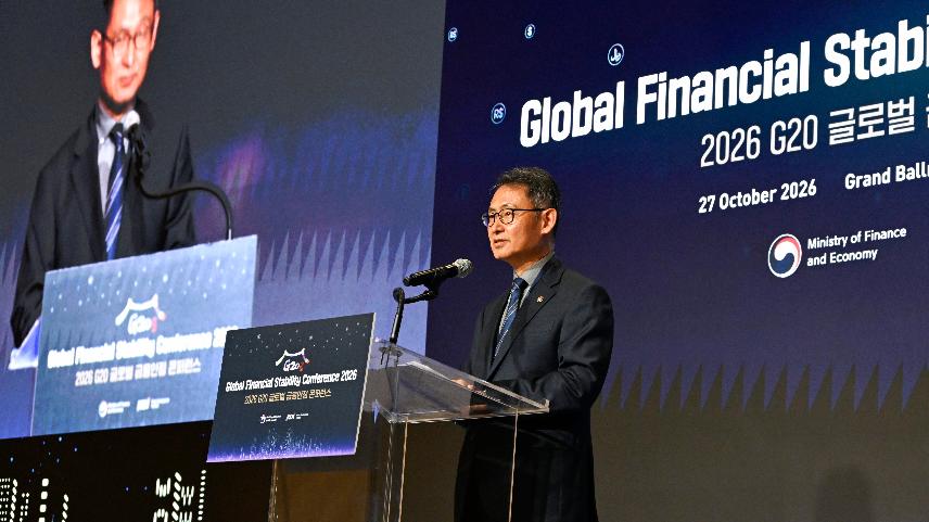 허장 차관, 2026 G20 글로벌 금융안정 컨퍼런스 개최