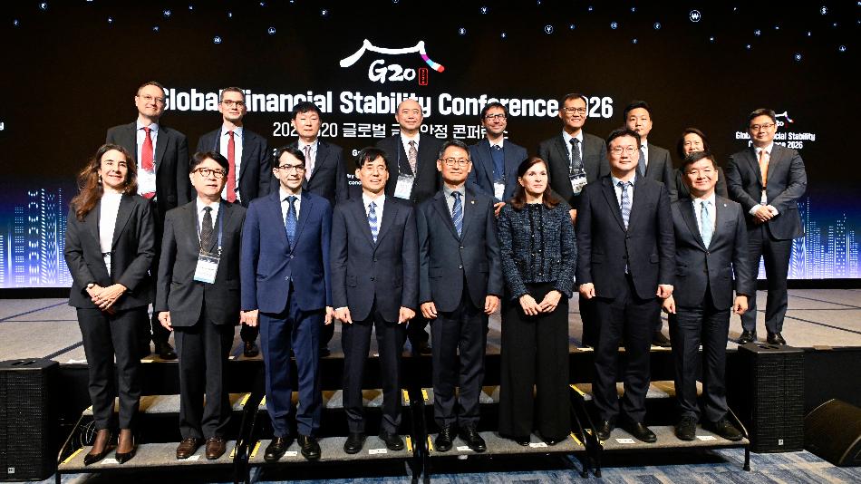 허장 차관, 2026 G20 글로벌 금융안정 컨퍼런스 개최