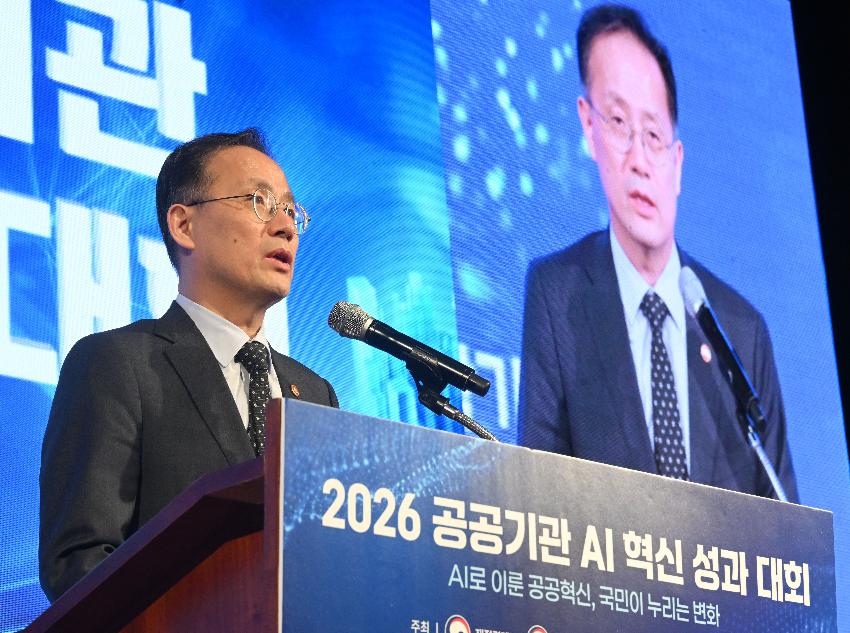 이형일 부총리, 2026년 공공기관 AI 혁신성과대회