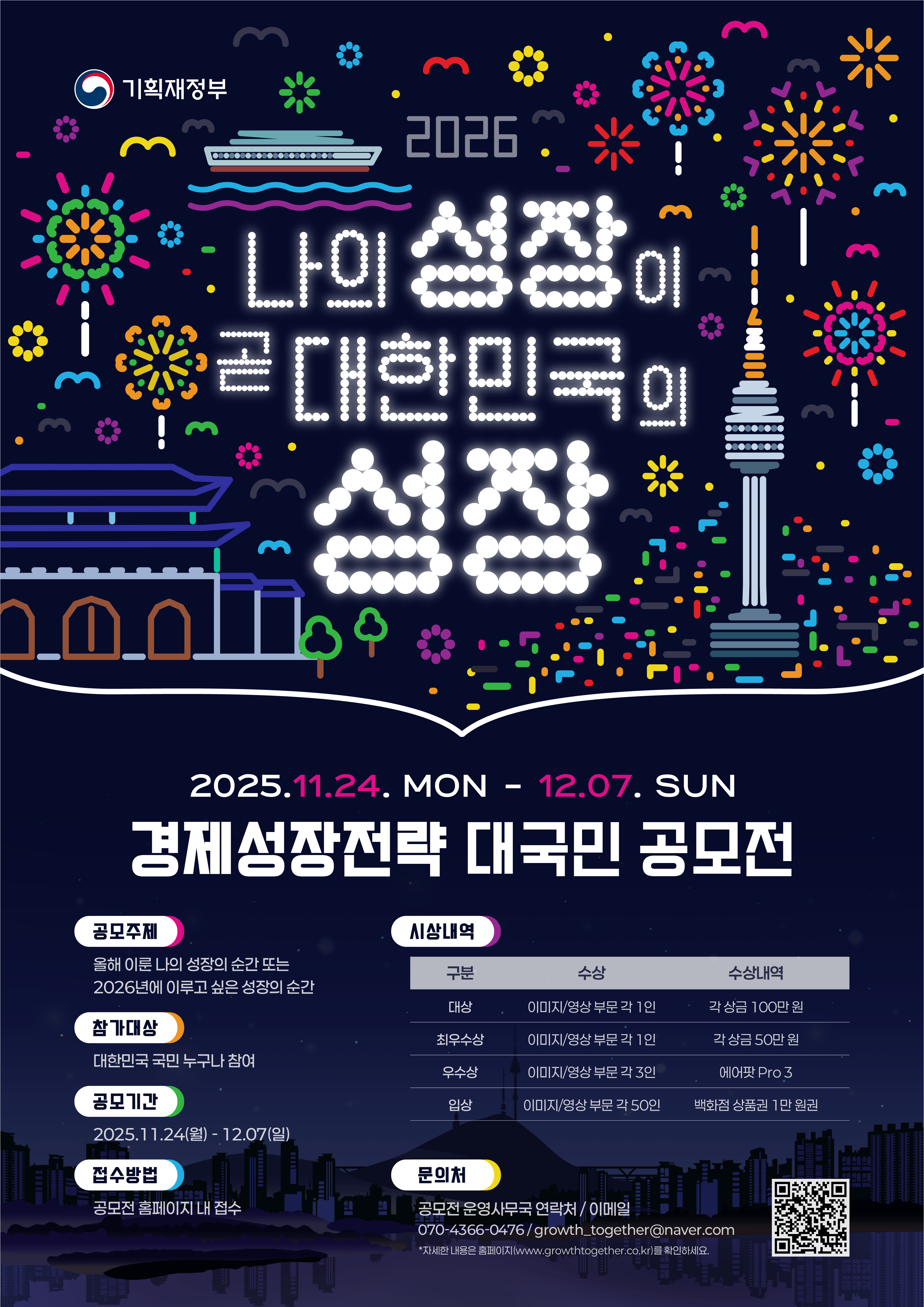 인포그래픽