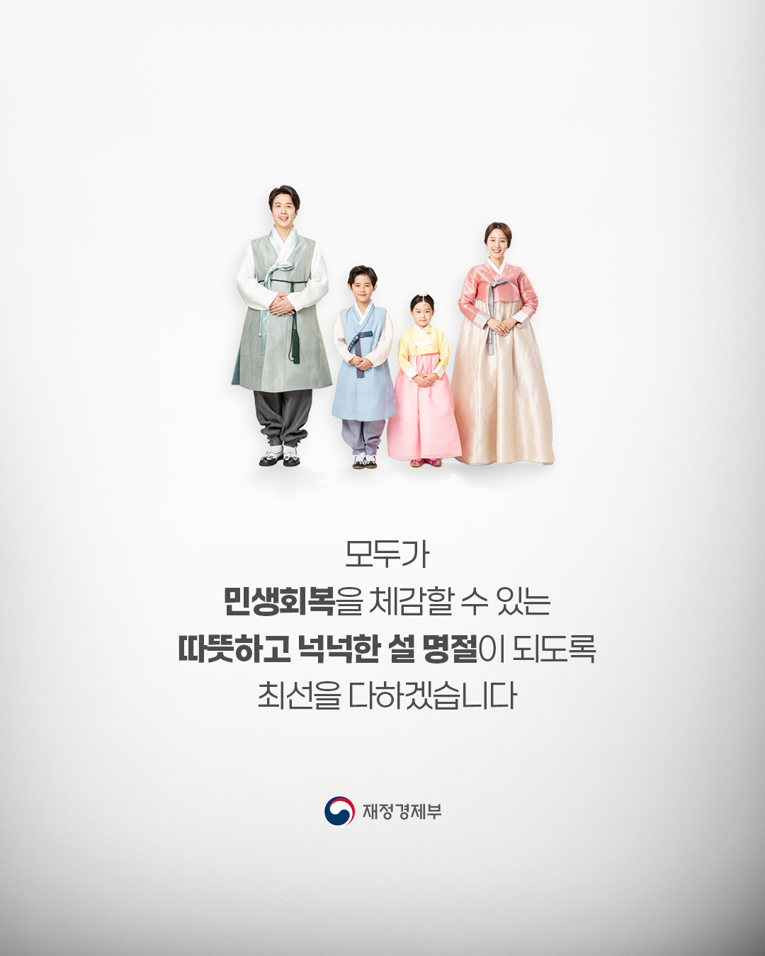 설 민생안정대책 7}