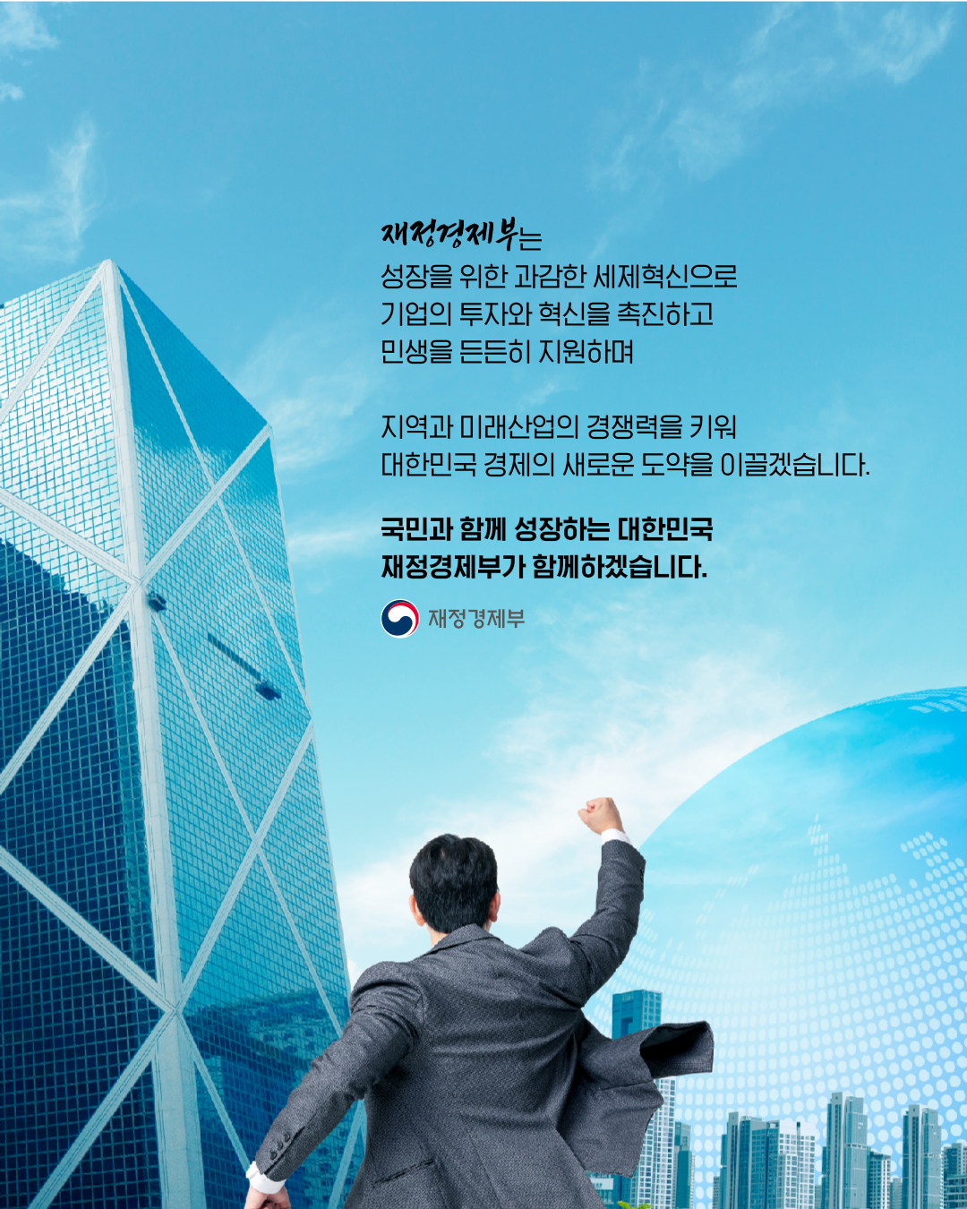 2026 세제개편안 6}