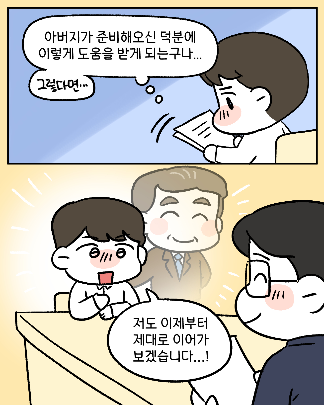 [재정경제부X바카] 2026 세제개편안 - 가업상속공제 개편 6}